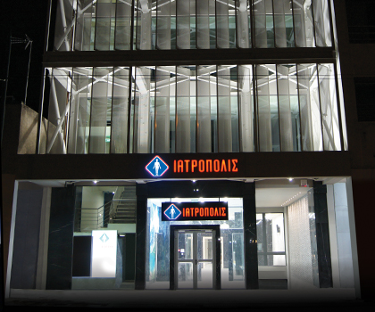 Ιατρόπολις Κερατσινίου Ιατρόπολις Κερατσινίου