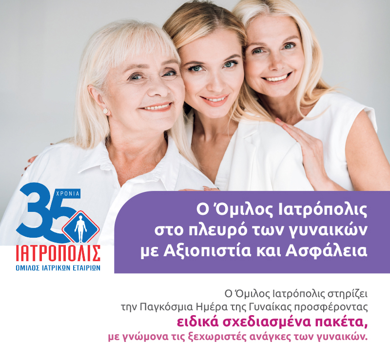 poster iatropolis womens day 2021 new